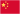 zh-CN